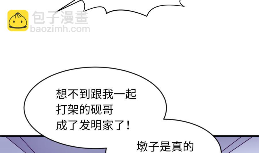 第117话 用枪请喝茶？(1/2)-第117话