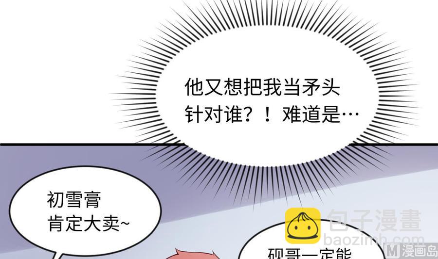 第117话 用枪请喝茶？(1/2)-第117话