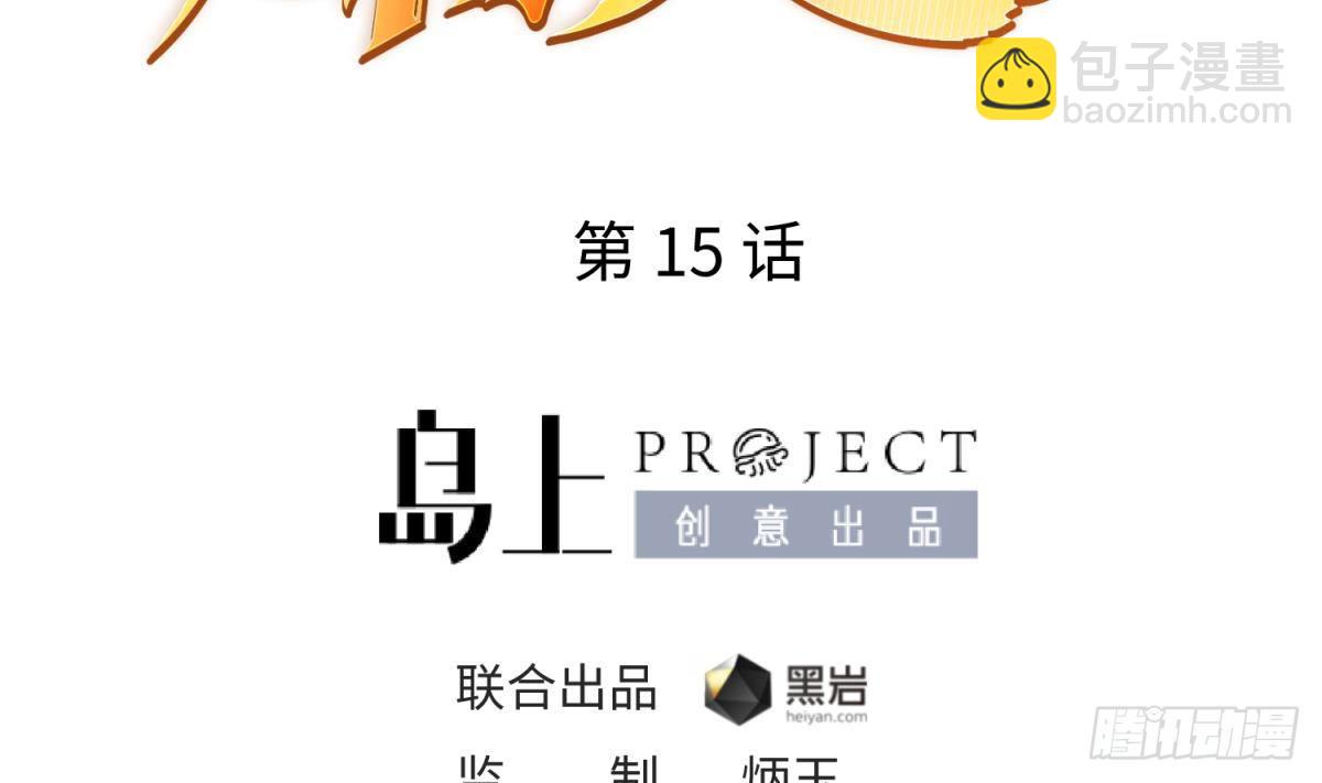 第15话 邪念(1/2)-第15话