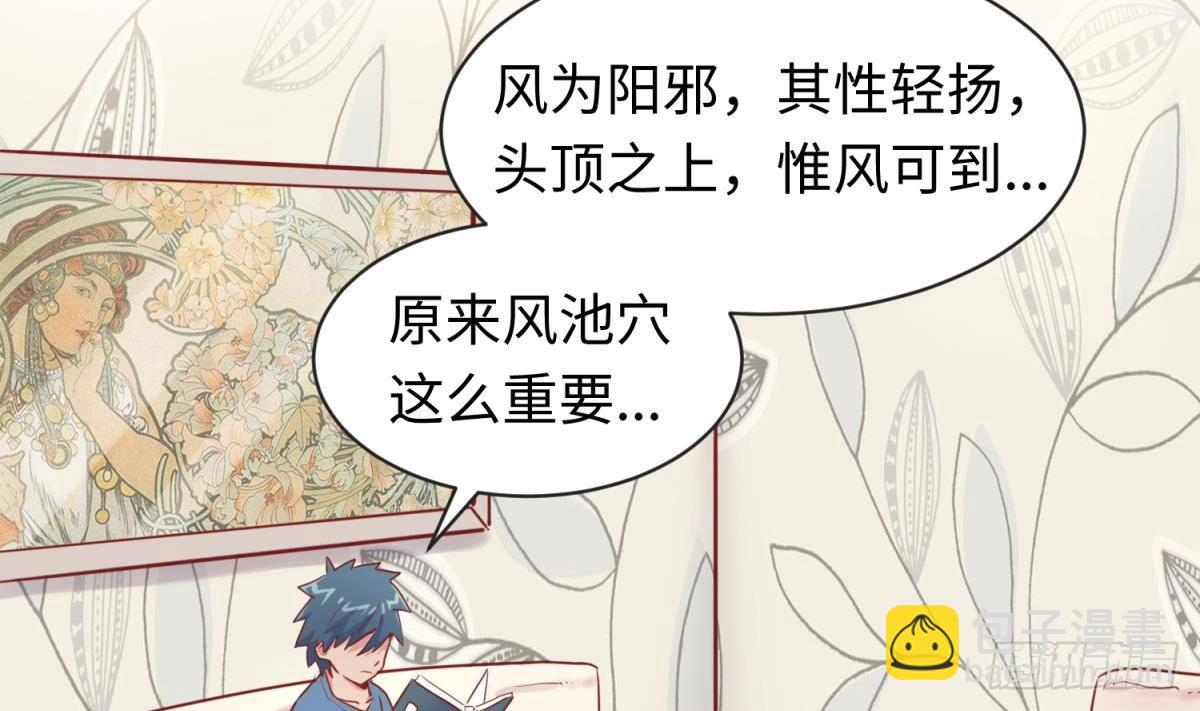 第15话 邪念(1/2)-第15话