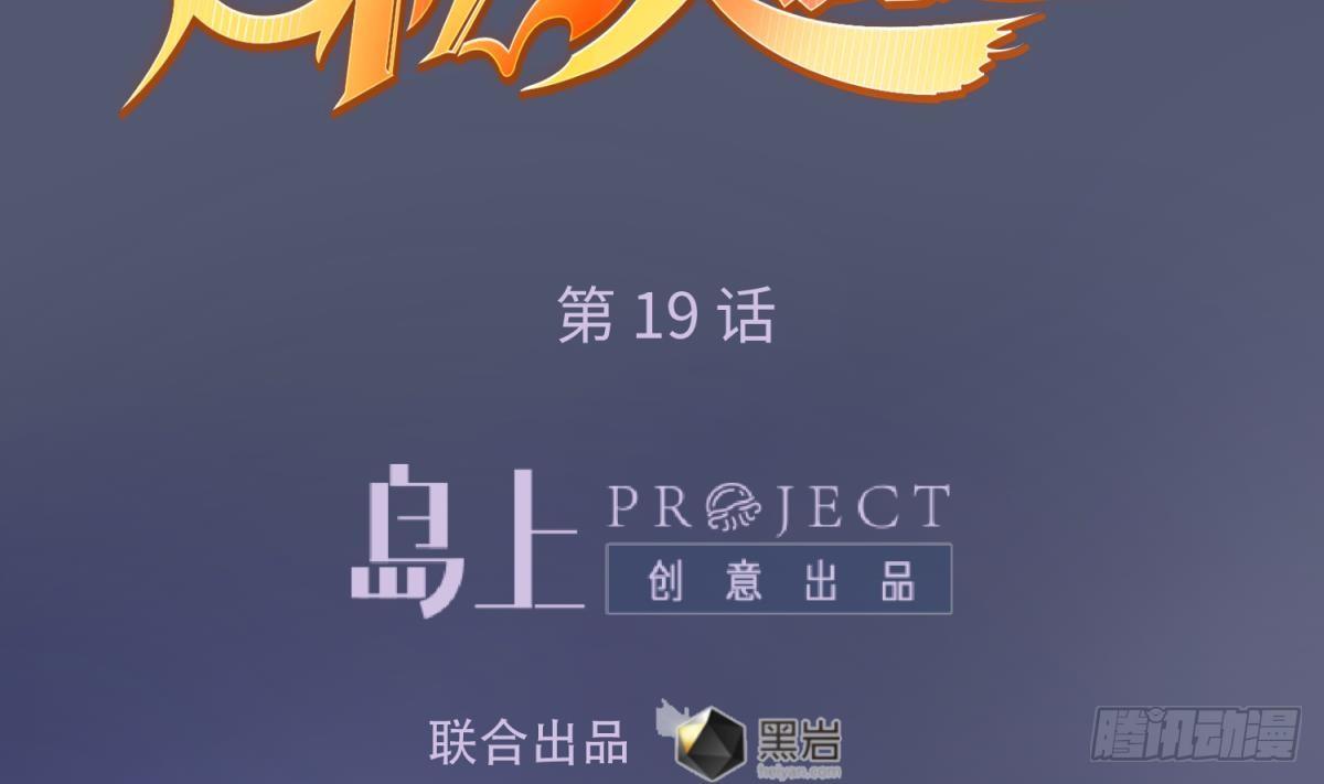 第19话 雷雨佳人(1/2)-第19话