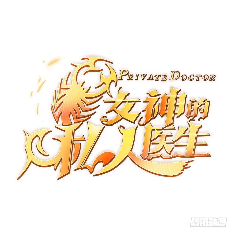 第3话 被人盯上了！？(1/2)-第3话