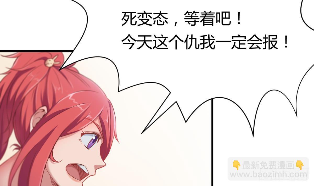 第3话 被人盯上了！？(1/2)-第3话