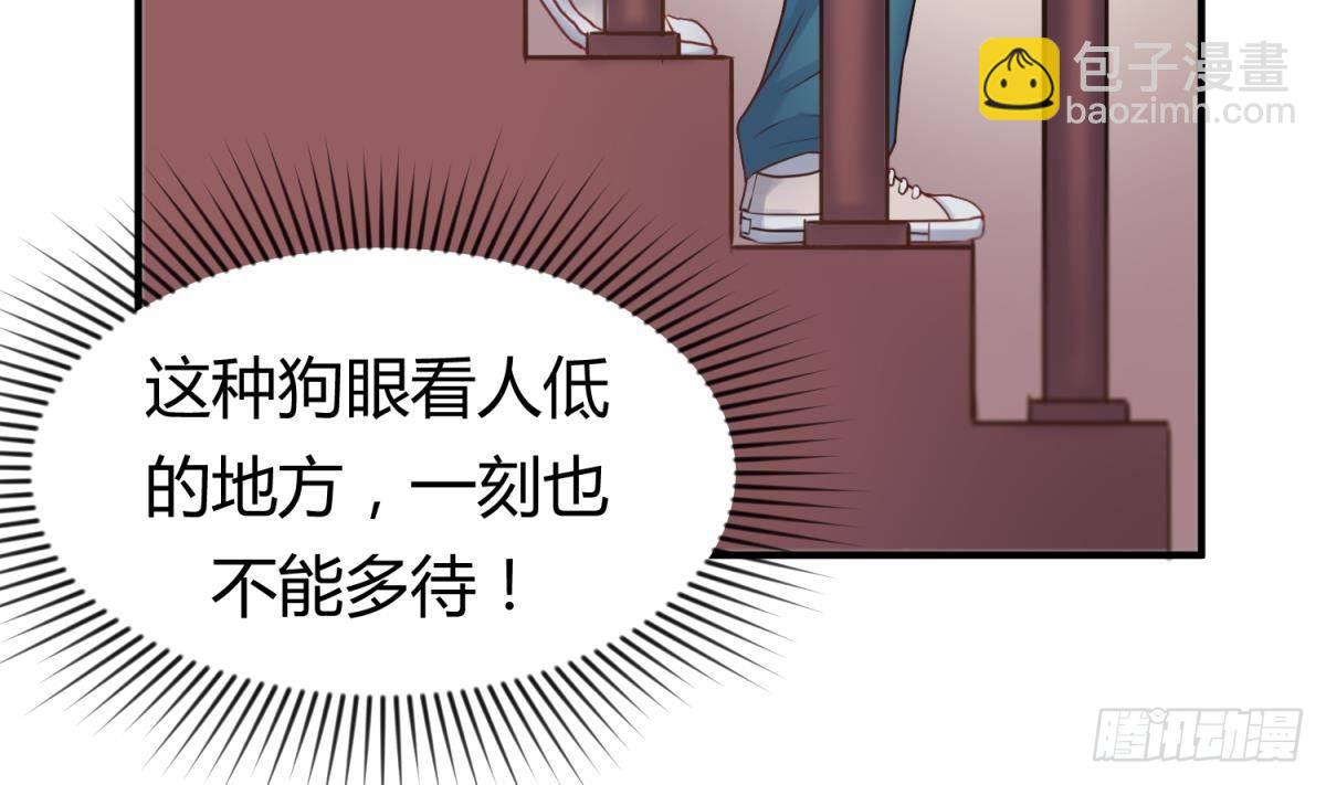 第3话 被人盯上了！？(1/2)-第3话