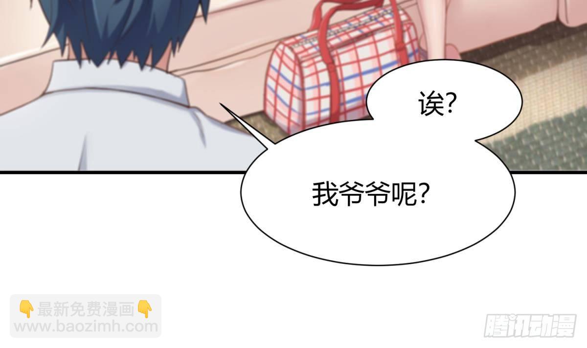 第3话 被人盯上了！？(1/2)-第3话