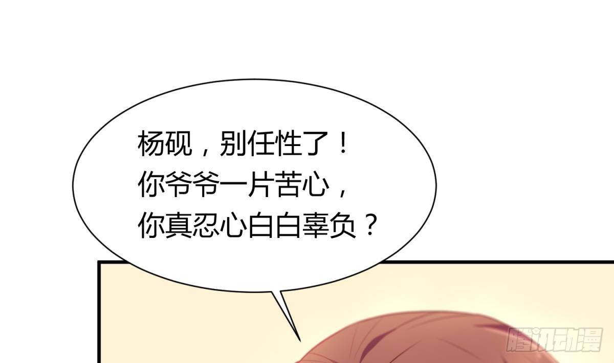 第3话 被人盯上了！？(1/2)-第3话