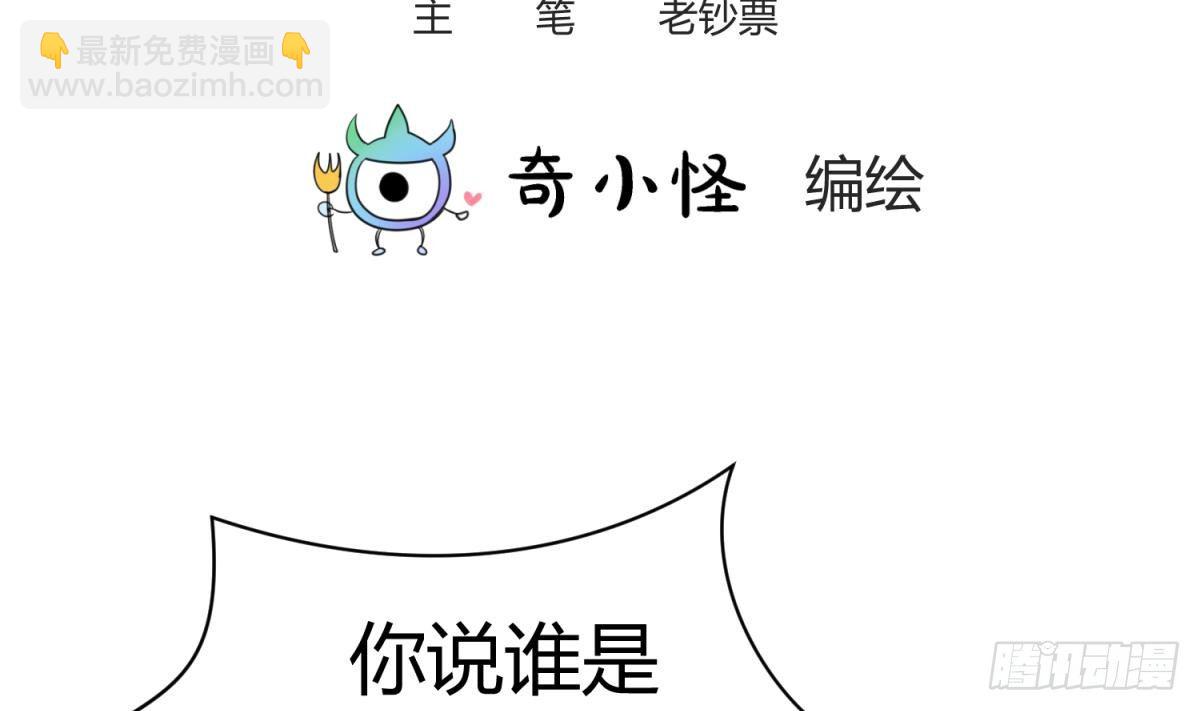 第3话 被人盯上了！？(1/2)-第3话