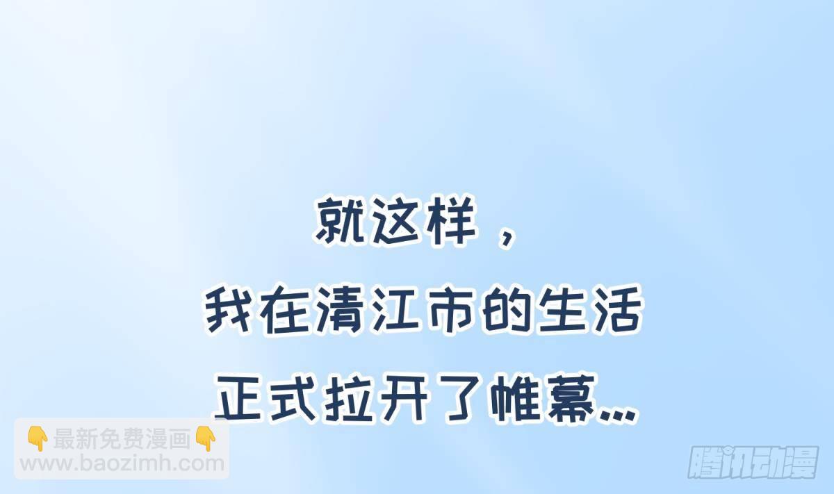 第3话 被人盯上了！？(1/2)-第3话