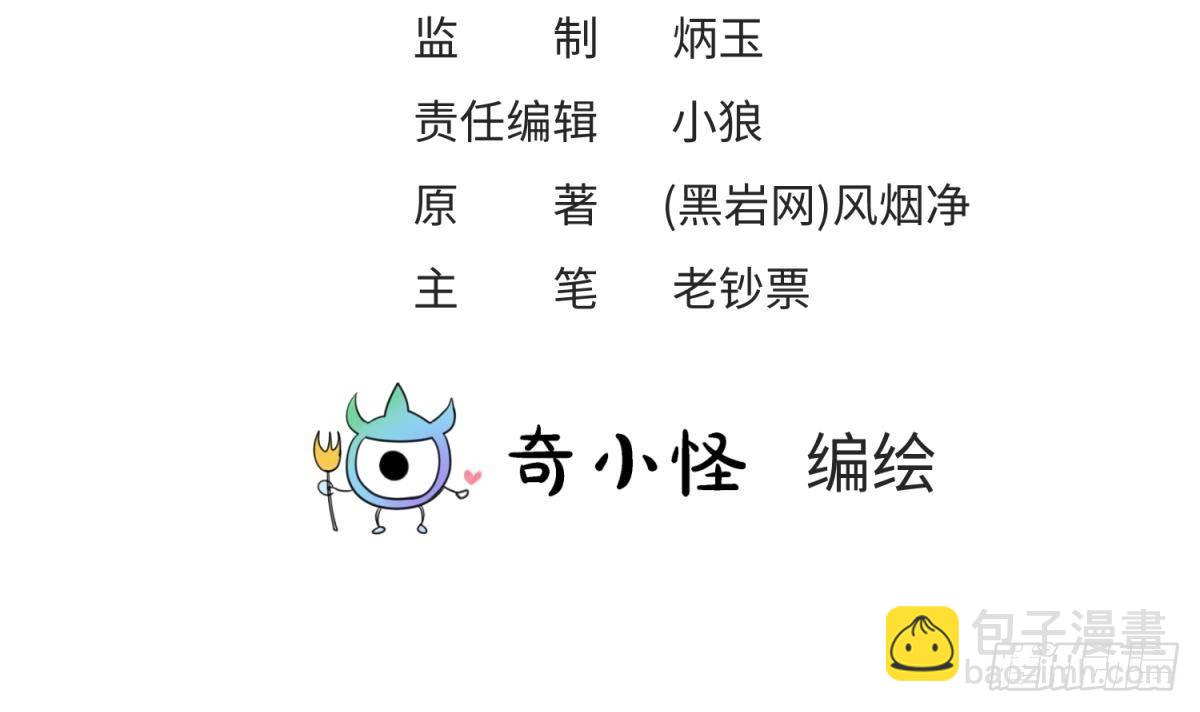 第23话 敢不敢打女人？(1/2)-第23话