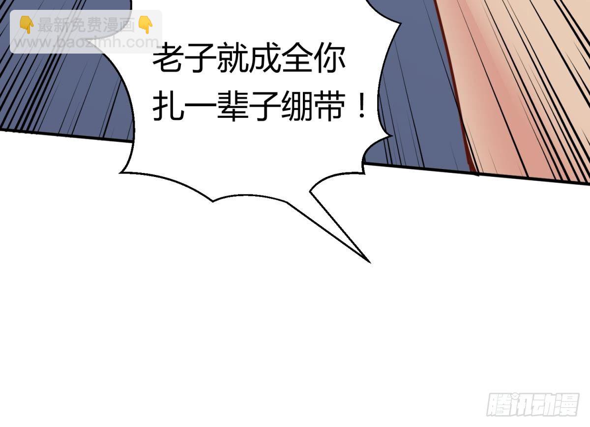 第23话 敢不敢打女人？(1/2)-第23话