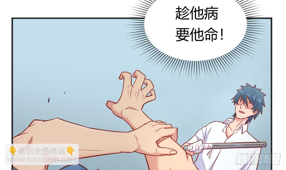 第23话 敢不敢打女人？(1/2)-第23话