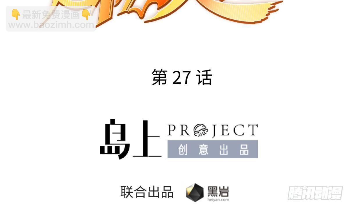 第27话 灯下猛虎(1/2)-第27话