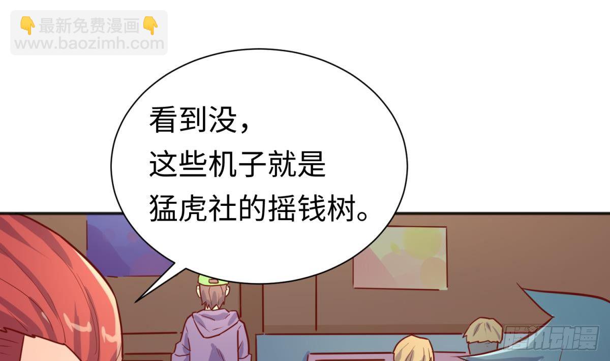 第27话 灯下猛虎(1/2)-第27话