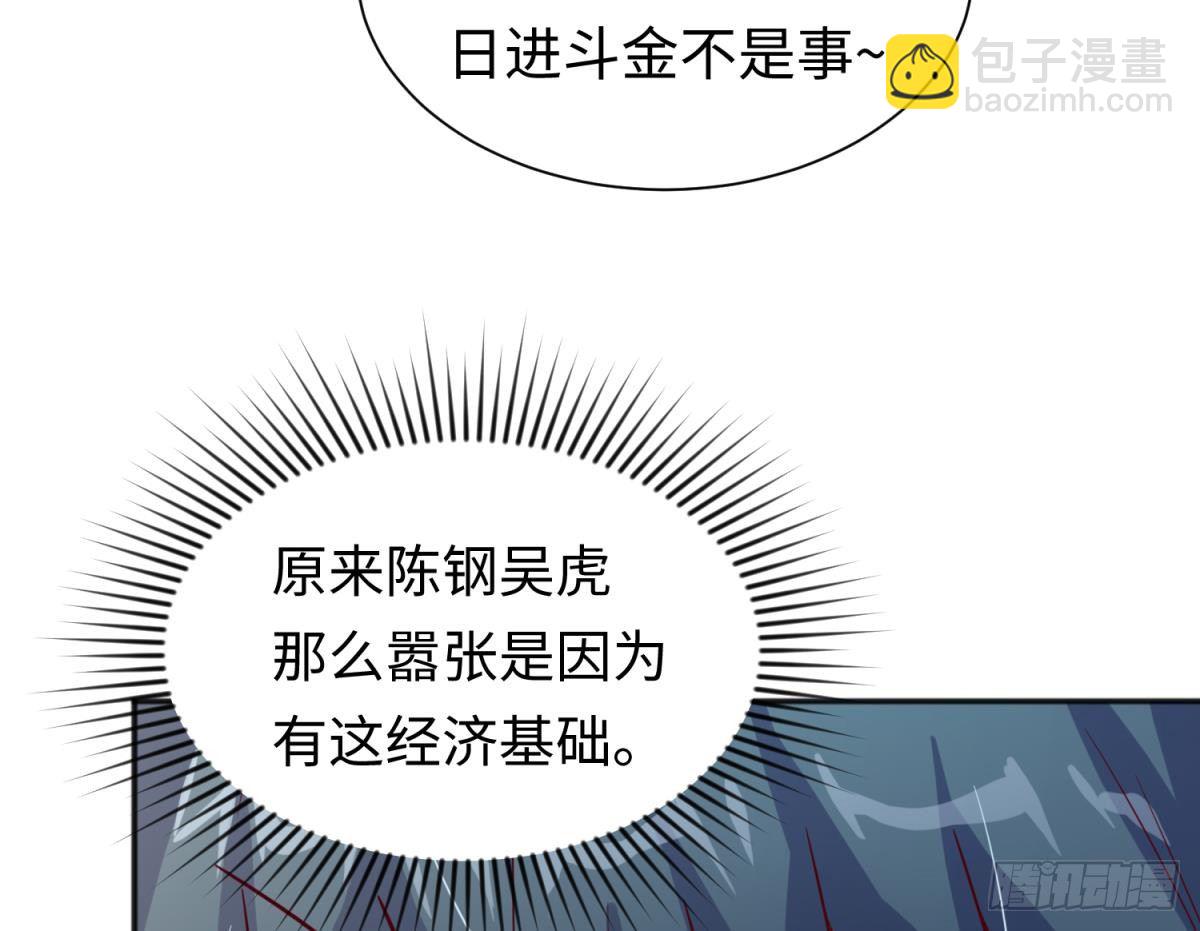 第27话 灯下猛虎(1/2)-第27话