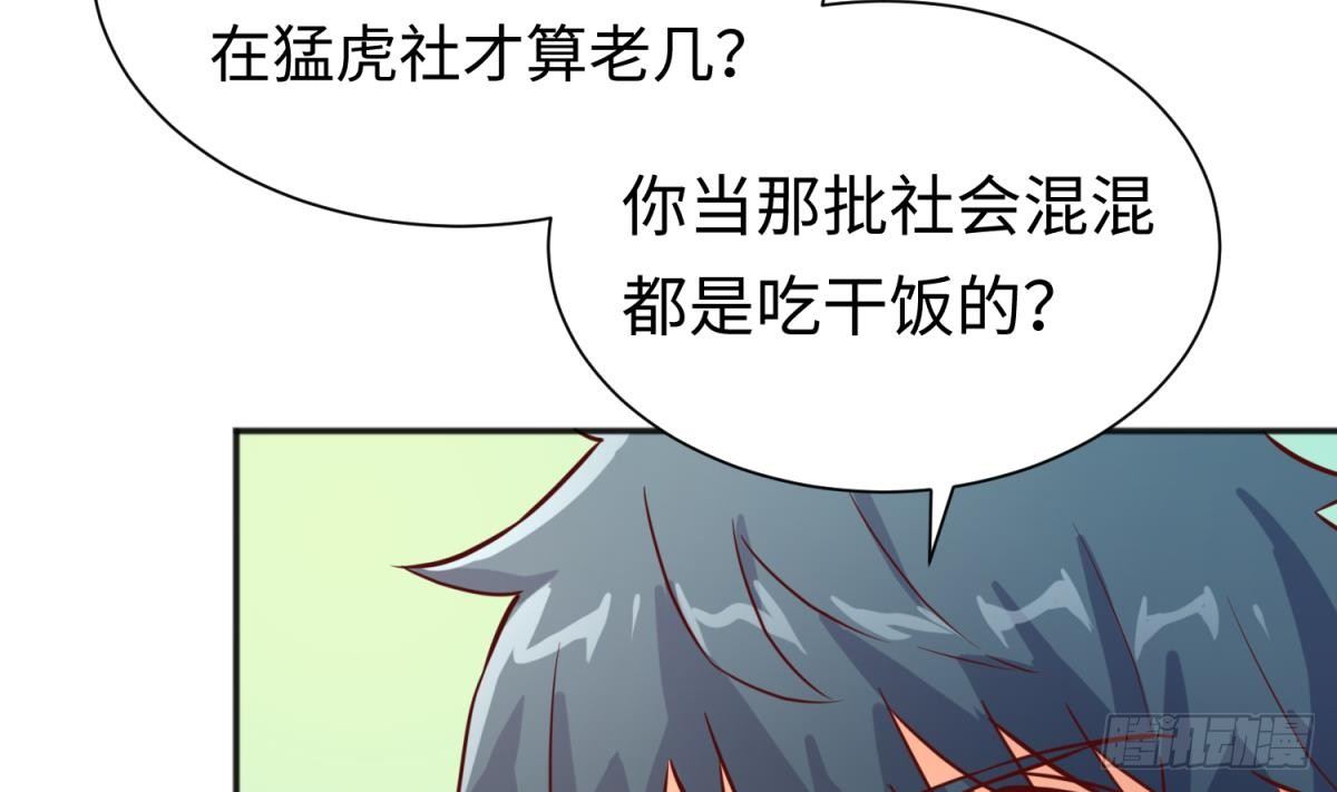 第27话 灯下猛虎(1/2)-第27话