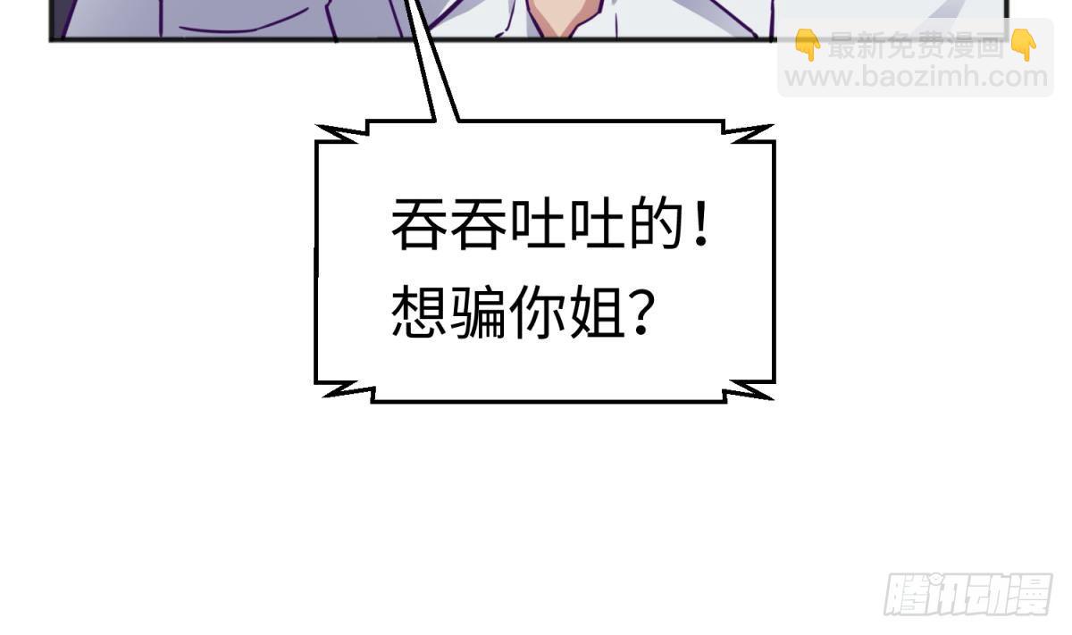 第29话 她失控了(1/2)-第29话