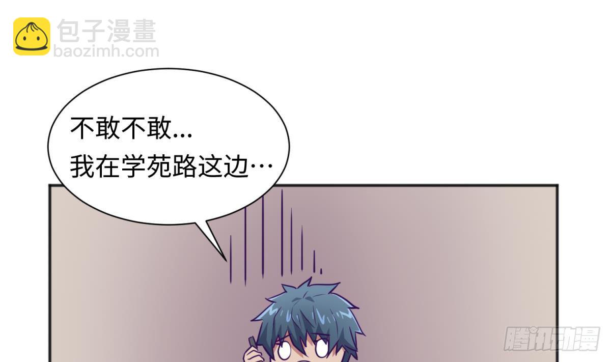 第29话 她失控了(1/2)-第29话