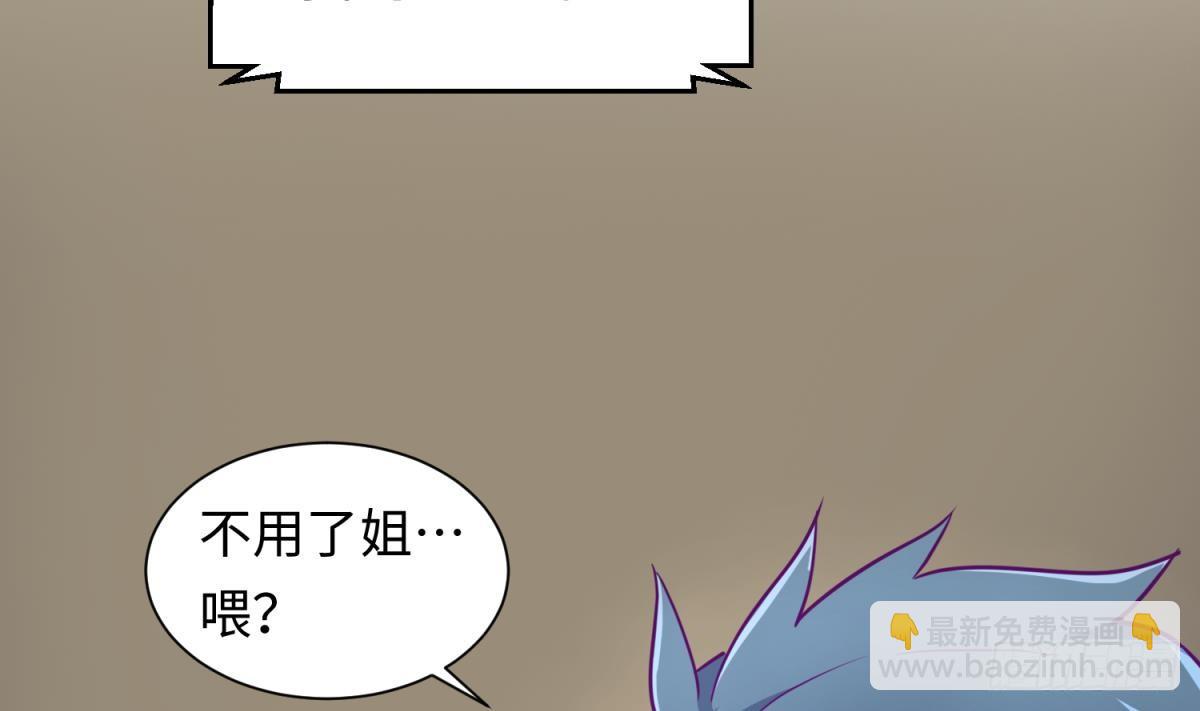 第29话 她失控了(1/2)-第29话