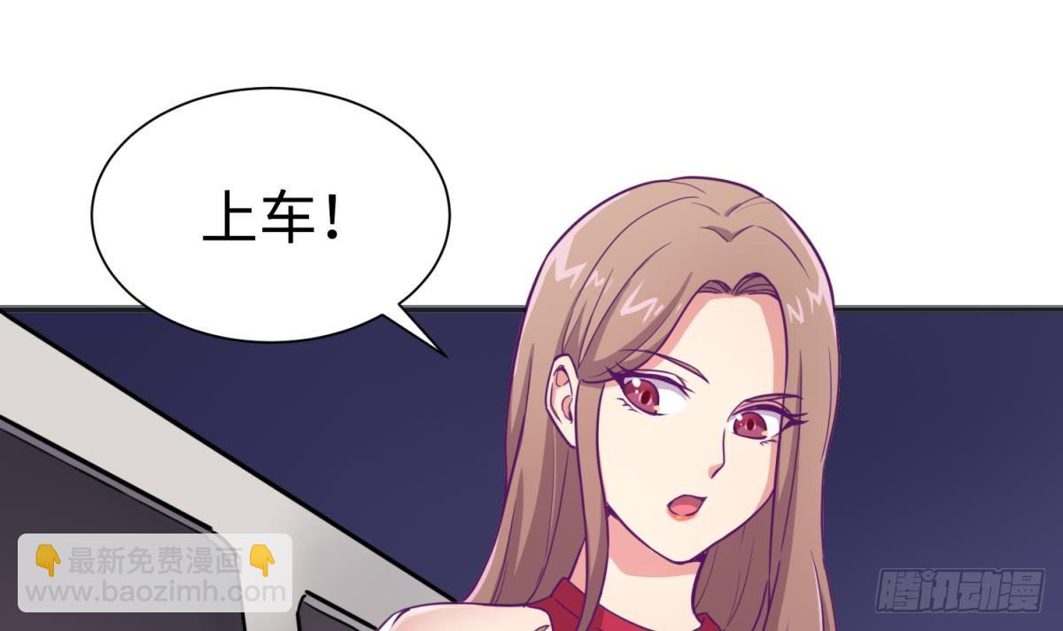 第29话 她失控了(1/2)-第29话