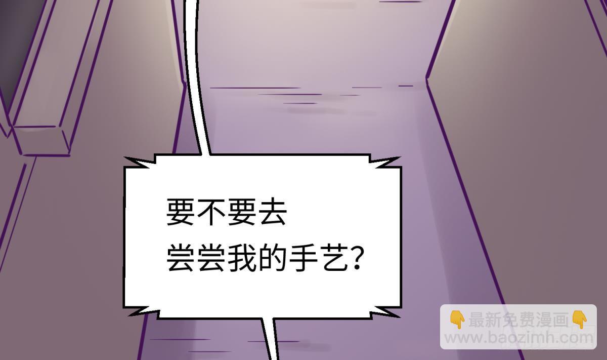 第29话 她失控了(1/2)-第29话