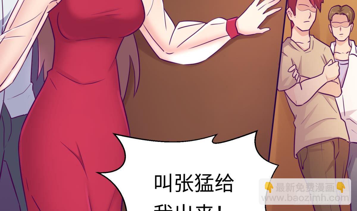 第29话 她失控了(1/2)-第29话