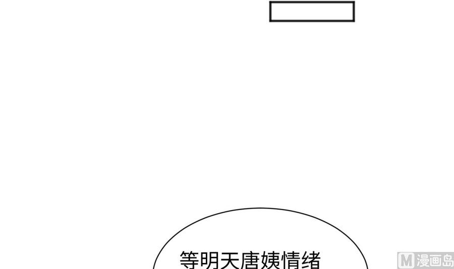 第31话 她舍不得我了(1/2)-第31话