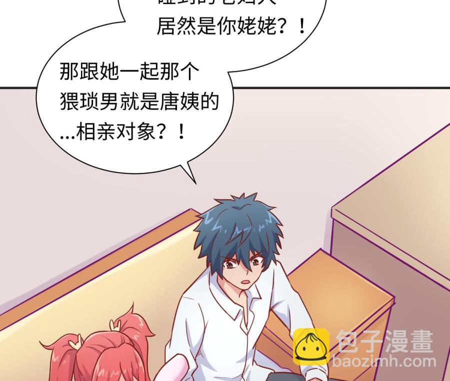 第31话 她舍不得我了(1/2)-第31话