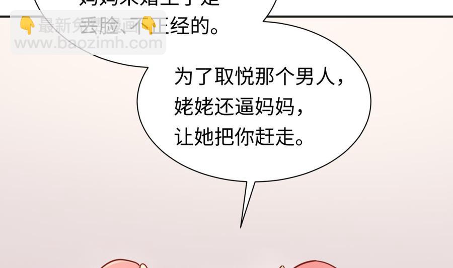 第31话 她舍不得我了(1/2)-第31话