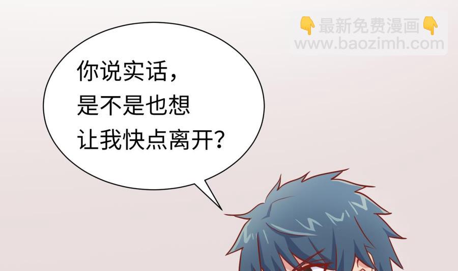 第31话 她舍不得我了(1/2)-第31话