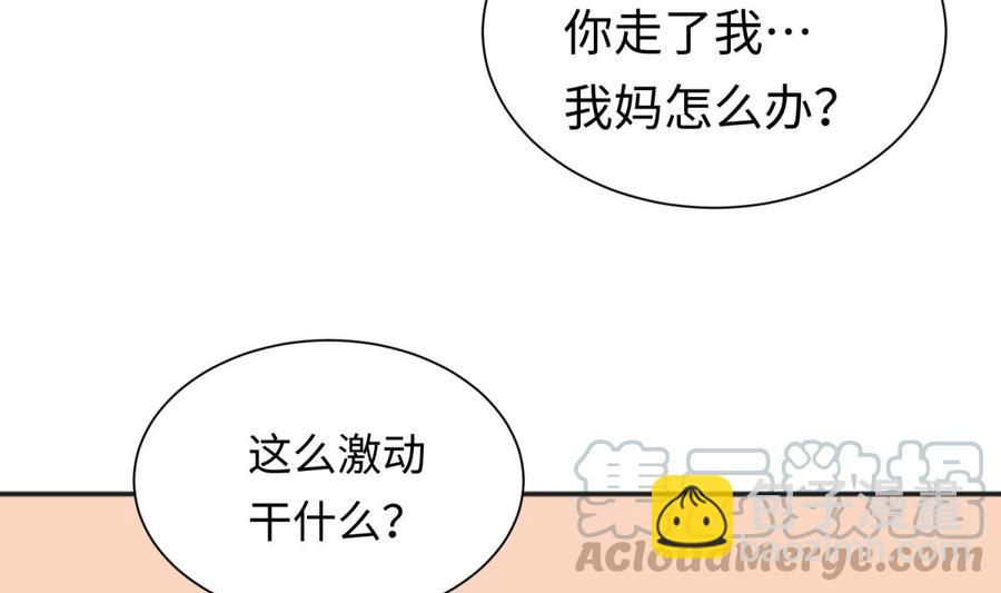 第31话 她舍不得我了(1/2)-第31话