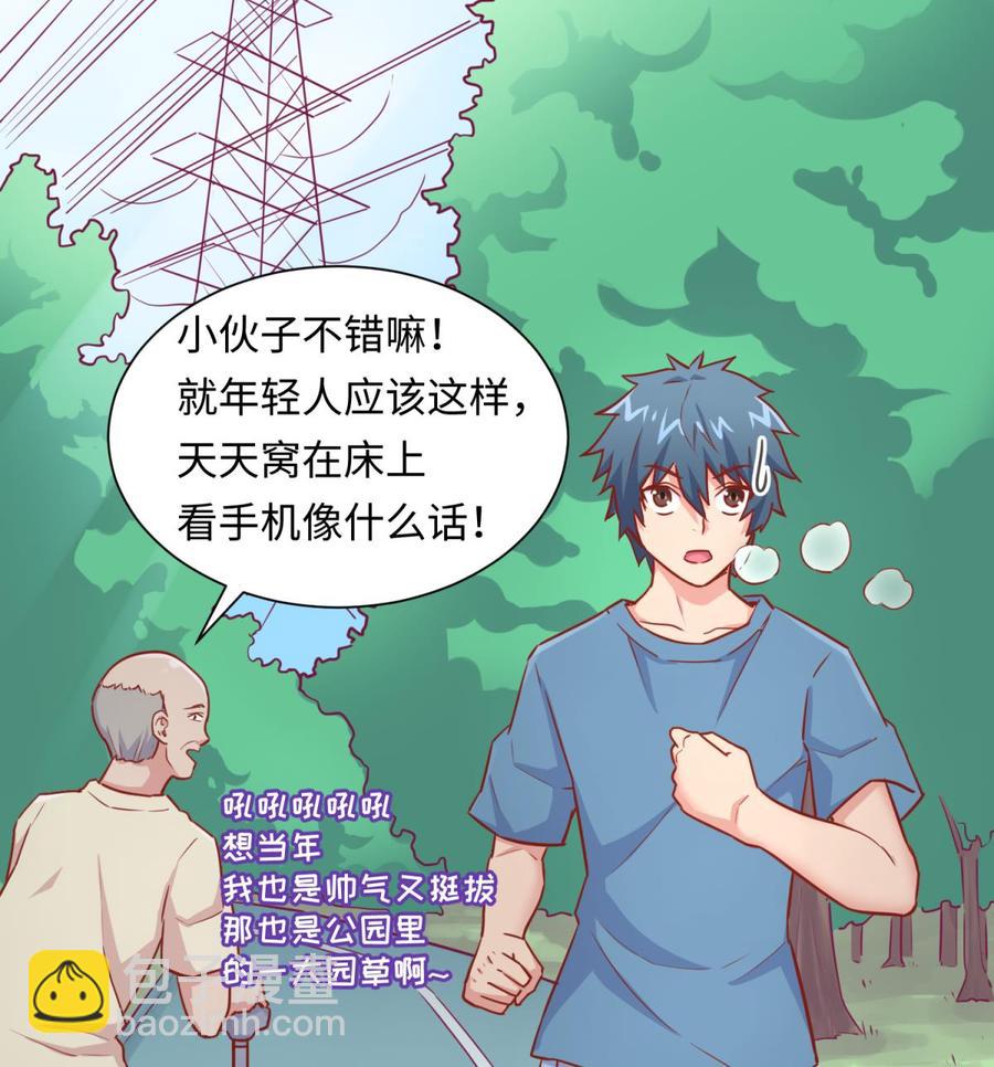 第31话 她舍不得我了(1/2)-第31话