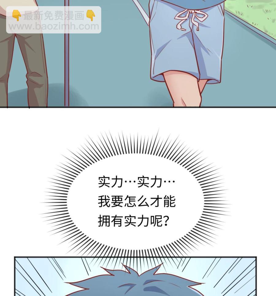 第31话 她舍不得我了(1/2)-第31话