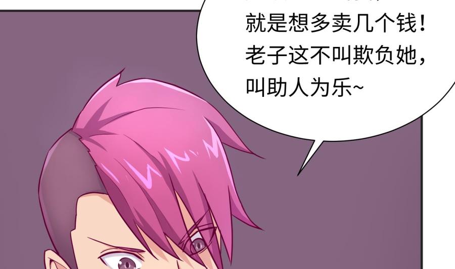 第33话 奇葩大乌龙(1/2)-第33话