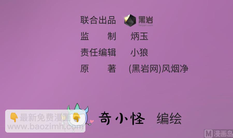 第33话 奇葩大乌龙(1/2)-第33话