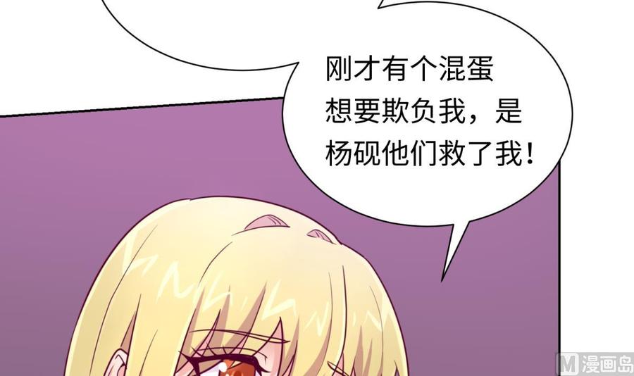 第33话 奇葩大乌龙(1/2)-第33话