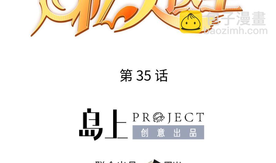 第35话 师姐太辣了(1/2)-第35话