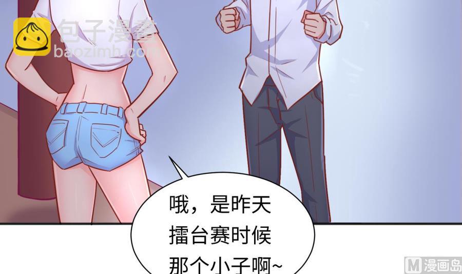 第35话 师姐太辣了(1/2)-第35话