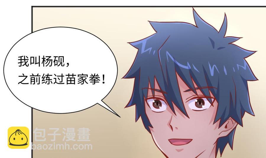 第35话 师姐太辣了(1/2)-第35话