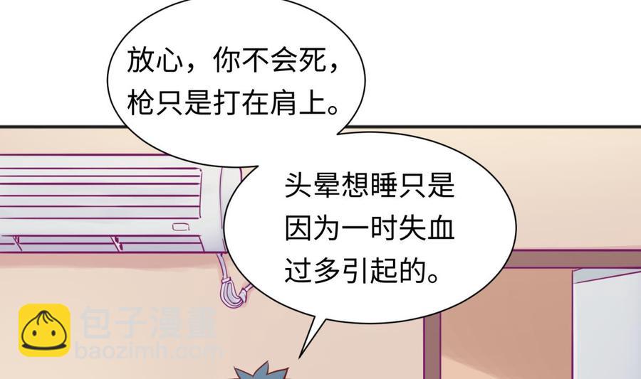 女神的私人醫生 - 第37話 師姐的傷(1/2) - 2