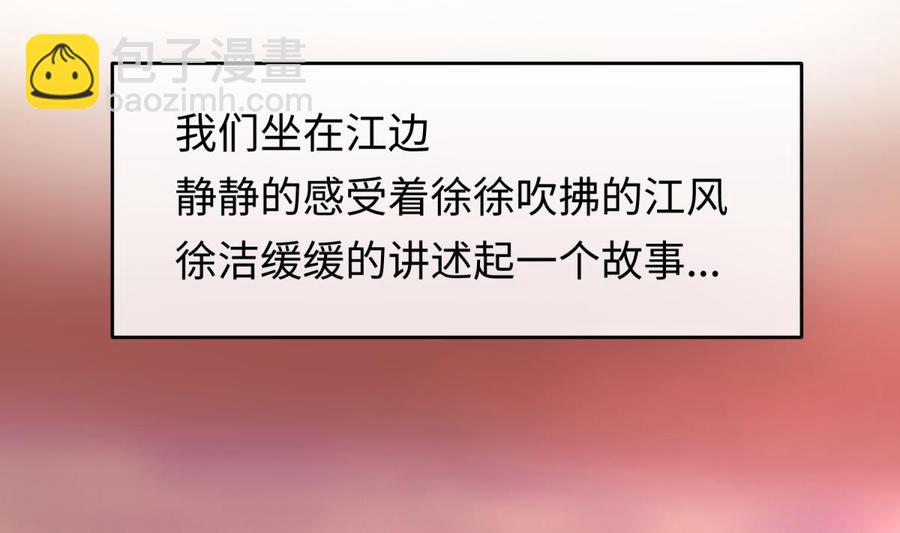 第39话 联盟真香(1/2)-第39话