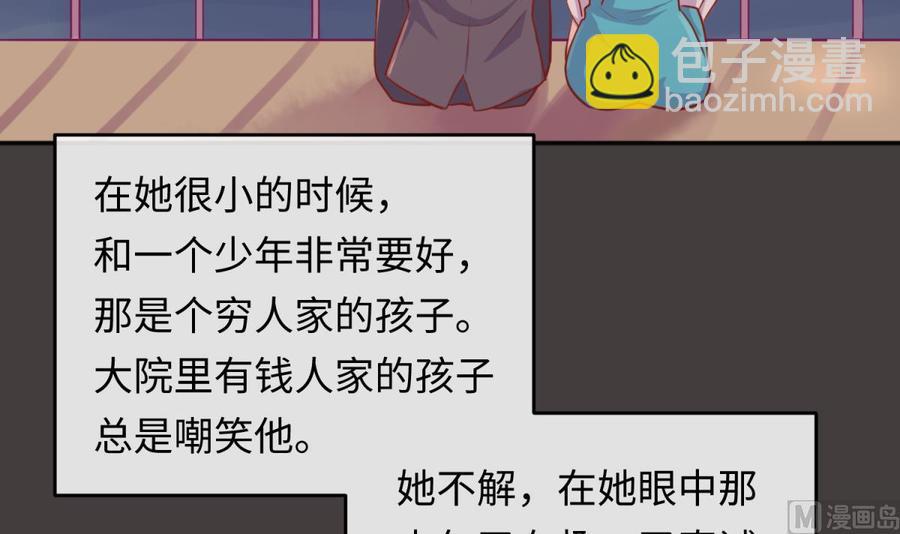 第39话 联盟真香(1/2)-第39话