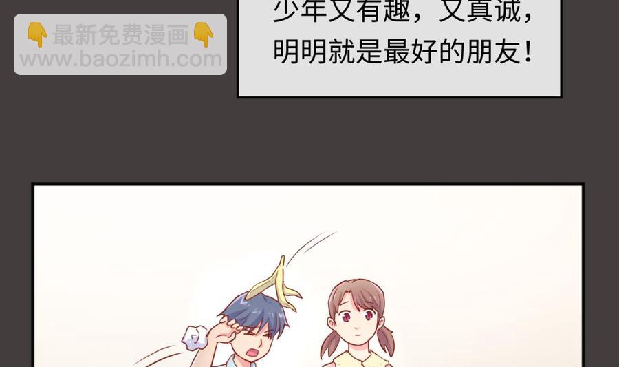 第39话 联盟真香(1/2)-第39话