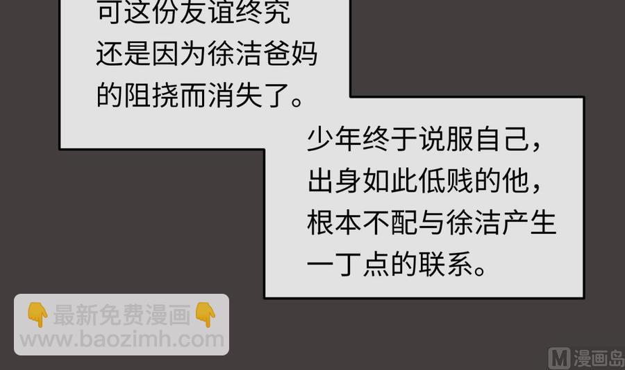 第39话 联盟真香(1/2)-第39话