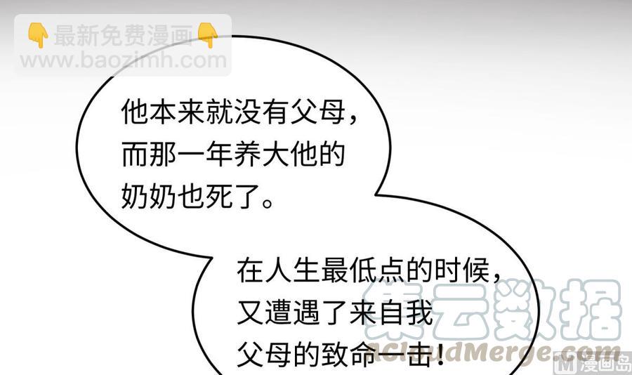 第39话 联盟真香(1/2)-第39话