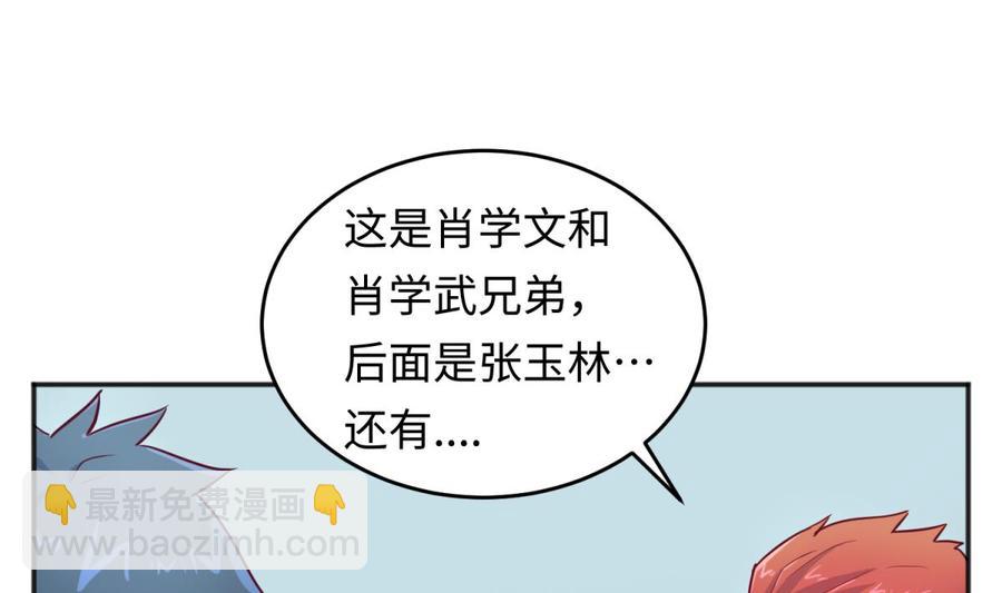 第39话 联盟真香(1/2)-第39话