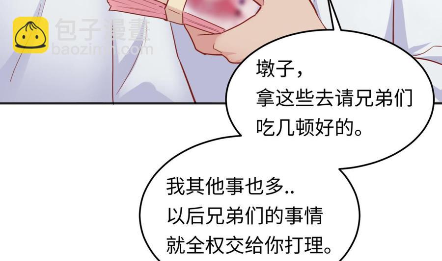 第39话 联盟真香(1/2)-第39话