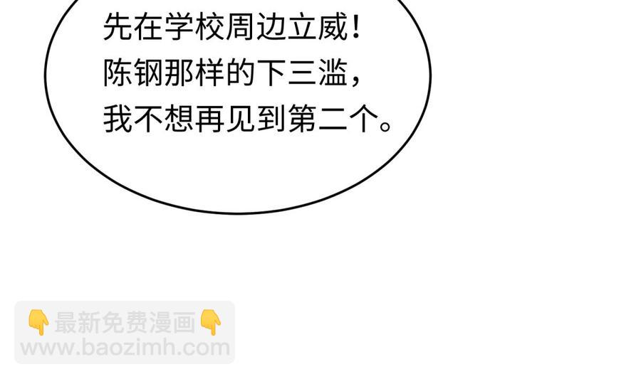 第39话 联盟真香(1/2)-第39话