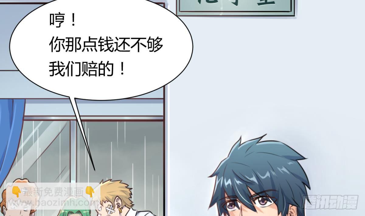 第5话 唐若雪的眼泪(1/2)-第5话