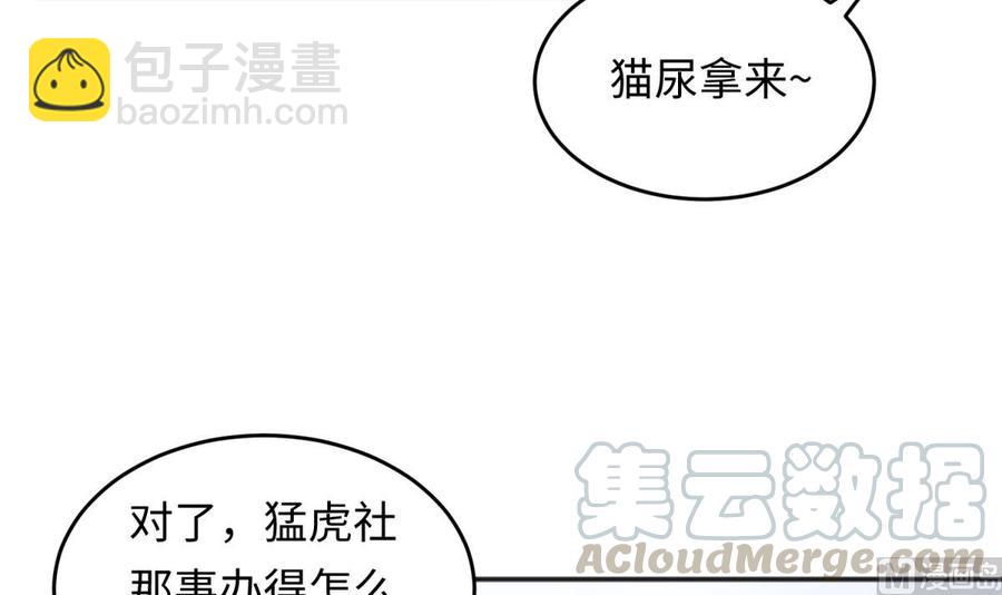 第45话 一通奇怪的来电(1/2)-第45话