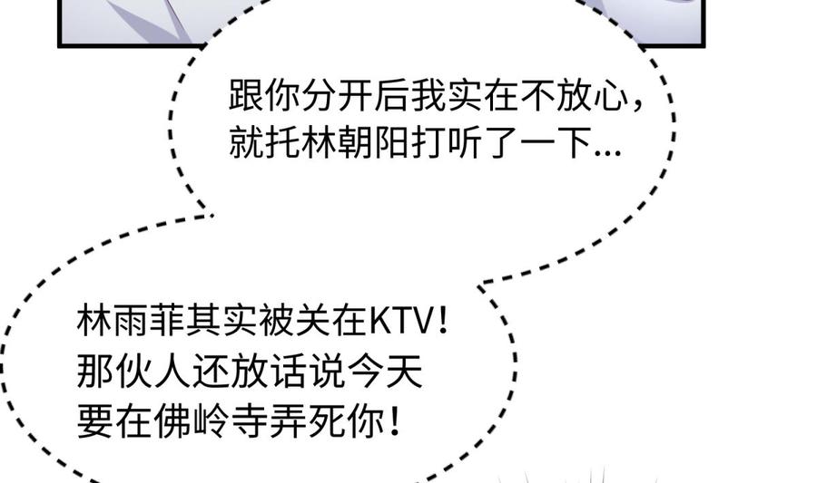 第47话 山雨欲来风满楼(1/2)-第47话